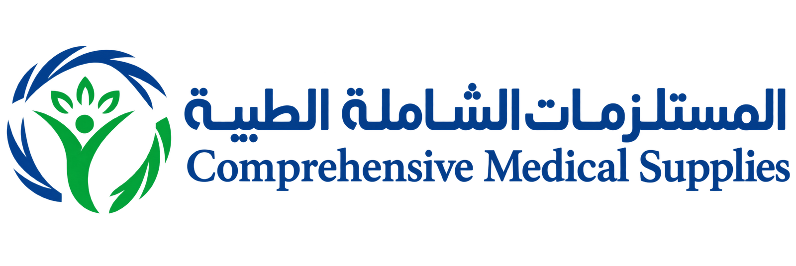 المستلزمات الشاملة الطبية | Comprehensive Medical Supplies